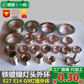 灯头、灯座;连接器;电源线