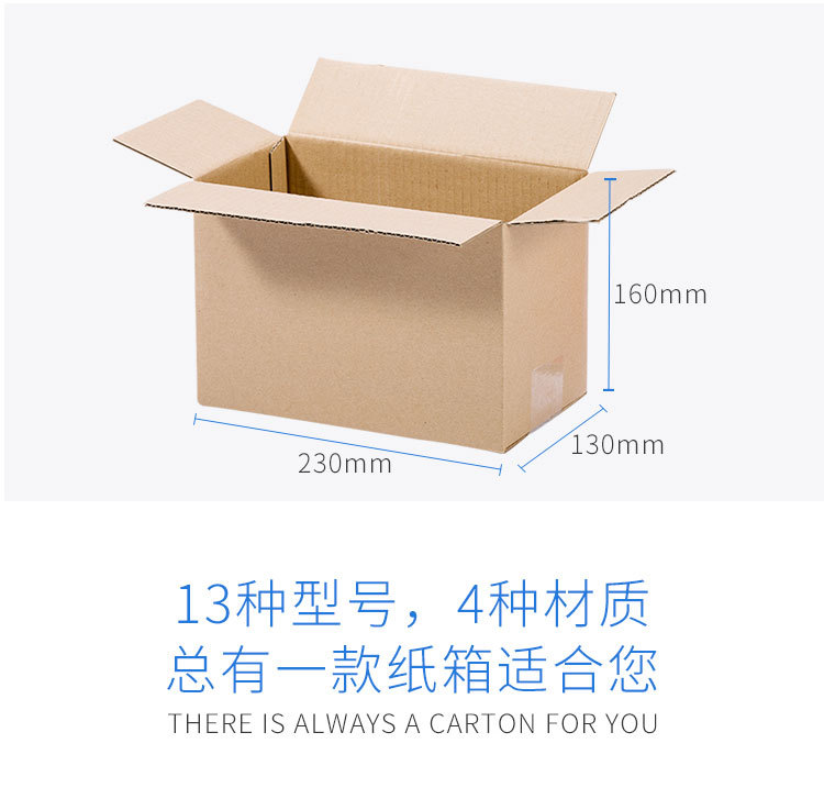 纸箱详情页7号_03