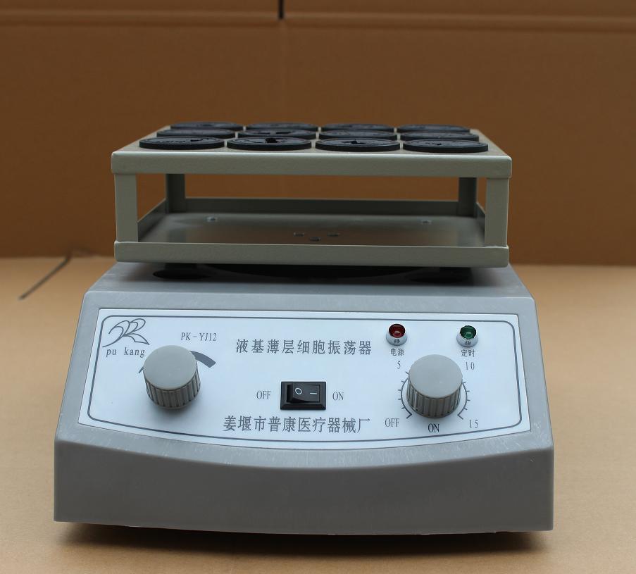 液基振荡器 液基细胞振荡器 细胞振荡器 振荡器 