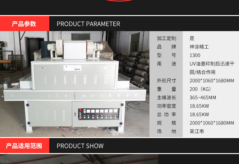 精工机械_uv神涂精工机械厂家直销干燥固化机四灯双灯设备紫外线