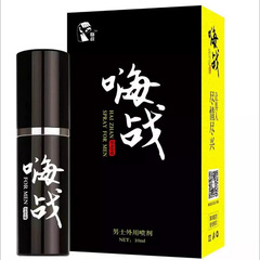Tatai He She Love Hi-Zhan 10ml Men's Spray Gel, Divine Oil—Couple's Intimate Products & Adult Sex Toys—Dropshipping Available