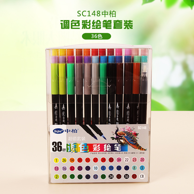 中柏总代理SC148专业调色彩绘笔 双头彩色绚丽绘画36支软毛笔套装