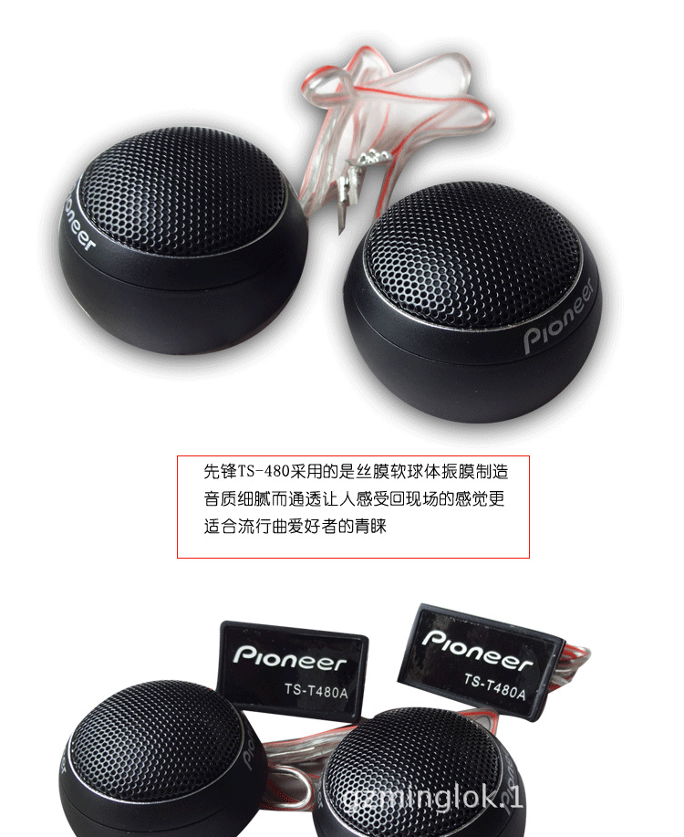先锋480产品说明3 (2)