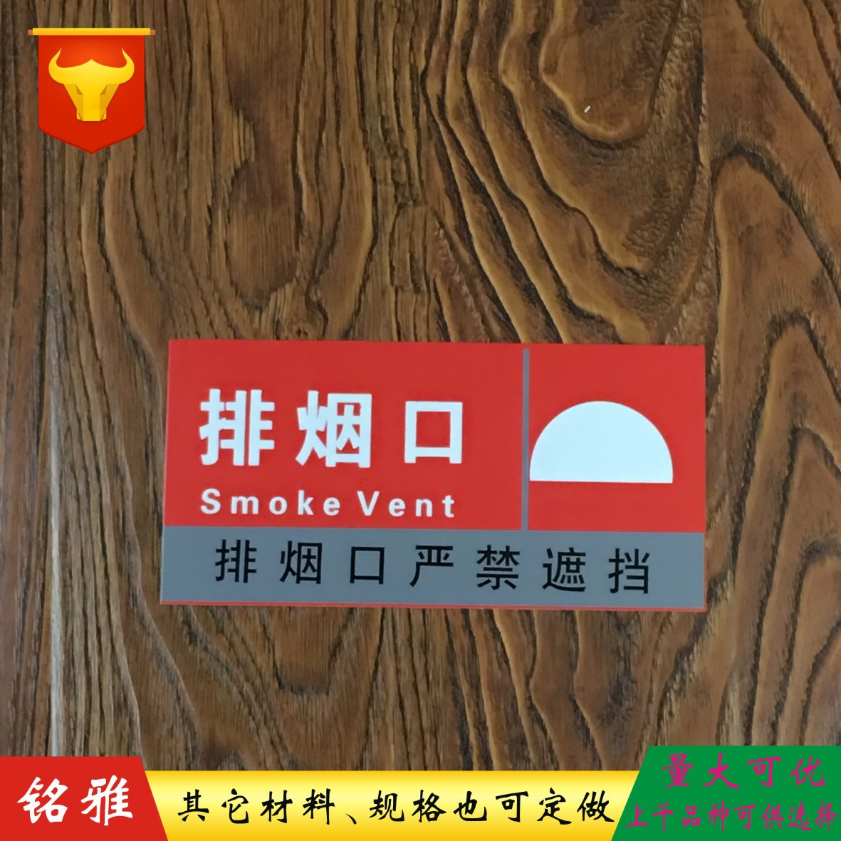 PVC fire control Warning equipment Identification cards fire control apparatus Signage Mingya Sign