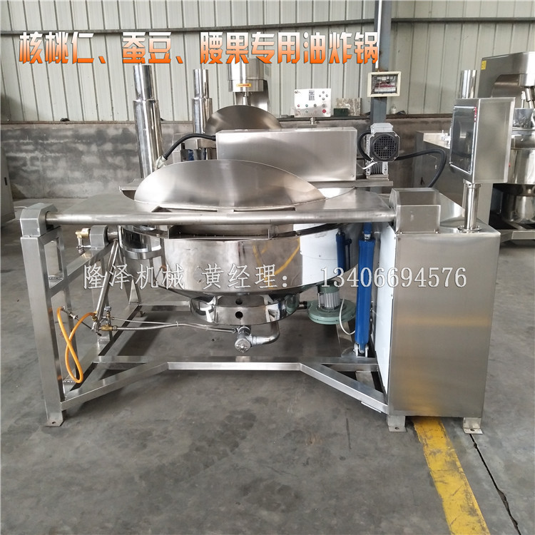 源头厂家腰果油炸机 琥珀核桃油炸锅设备 坚果油炸锅