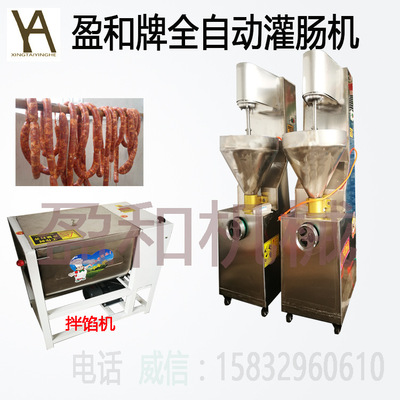 厂家小型灌肠机商用 电动灌肠机 灌香肠机 灌腊肠机 灌红肠机