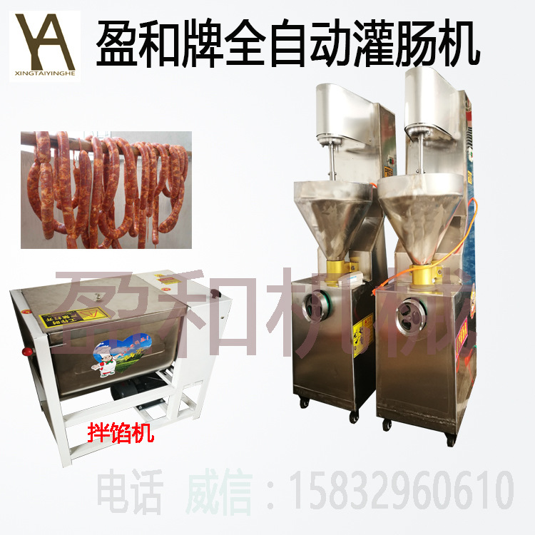 厂家小型灌肠机商用 电动灌肠机 灌香肠机 灌腊肠机 灌红肠机