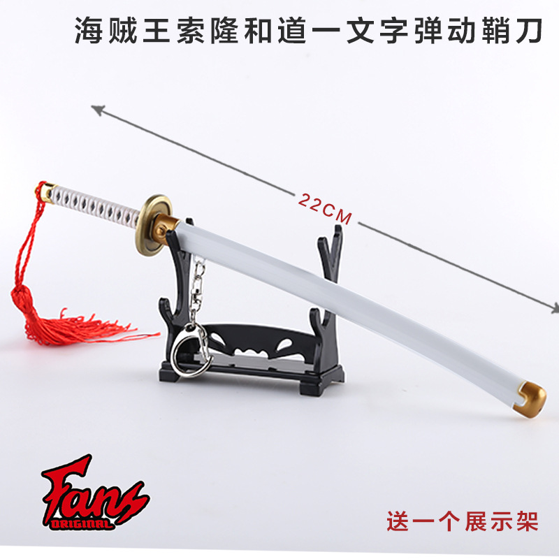 海贼王索隆和道一文字3