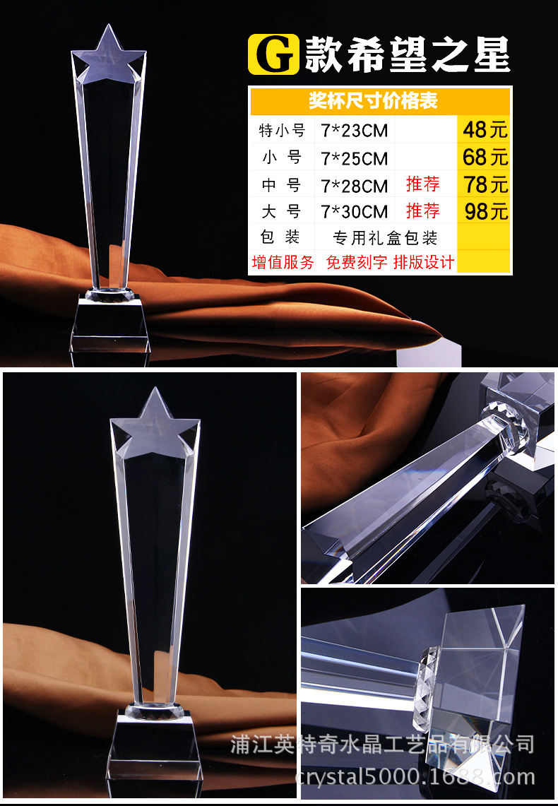 水晶奖杯4款_05