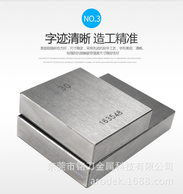 ARODEK精密钨钢块规|ms