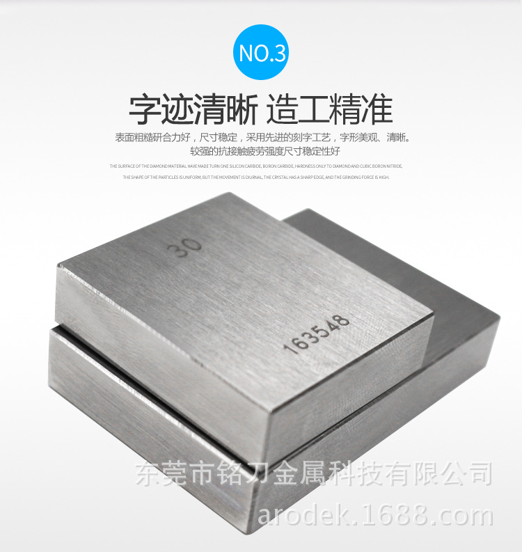 ARODEK精密钨钢块规|ms