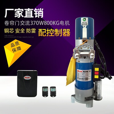 福建二菱卷帘门AC交流铜芯电机370W800KG电机配控制器厂家直销