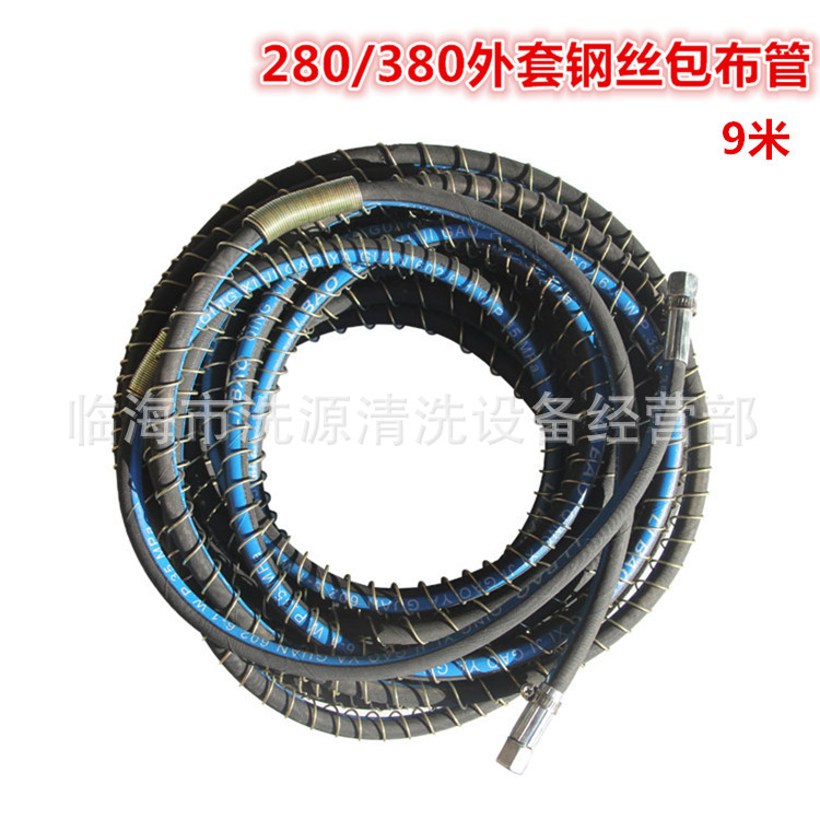 厂家直销防爆管外套钢丝供应280/380高压清洗机专用管 包布管耐用