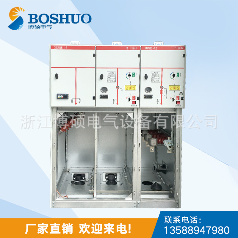 长期供应 10kV高压环网柜成套设备 XGN15-12高压六氟化硫环网柜