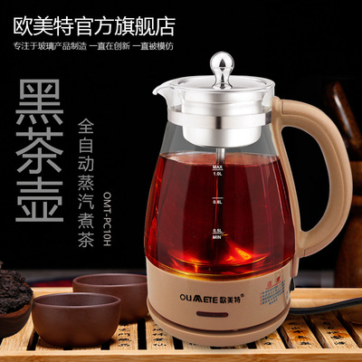 European and American special M-PC10H Tea making facilities Electric stove tea set fully automatic dark tea electrothermal kettle teapot Manufactor