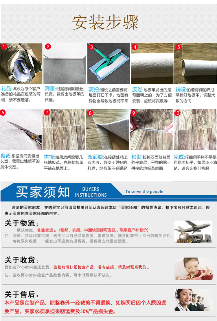 详情安装步骤尾端