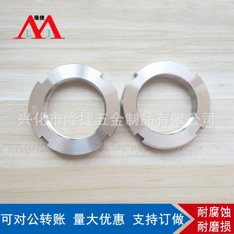 供应现货 304圆螺母GB812开槽圆螺母 圆螺帽轴承螺母M105-200