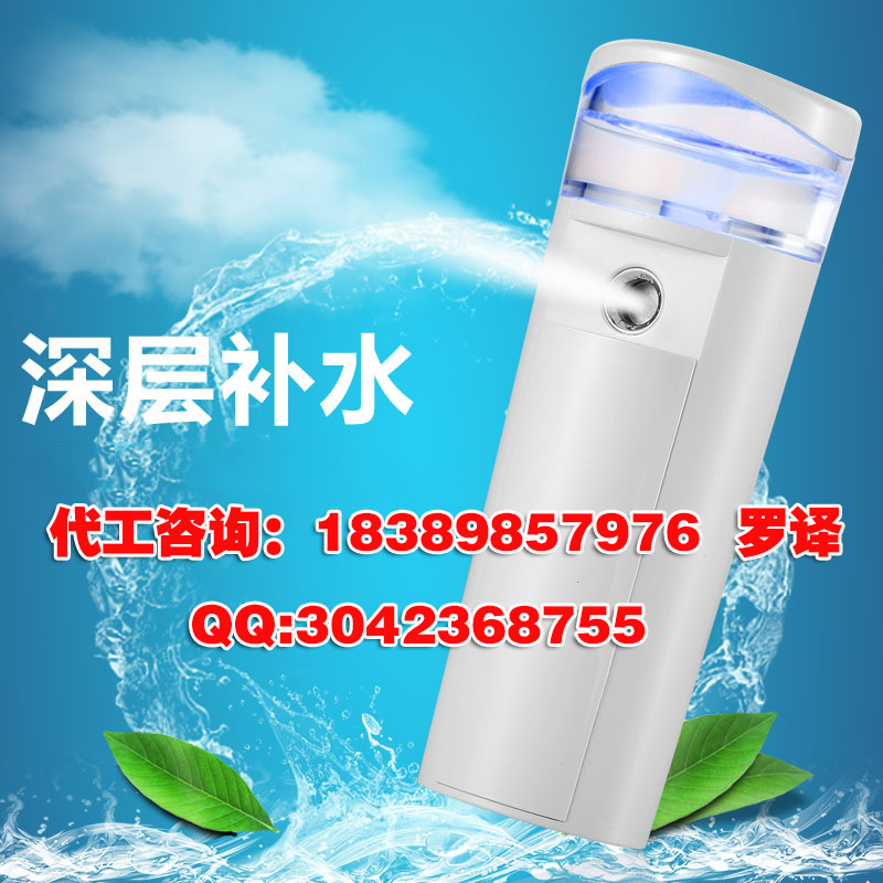 补水保湿喷雾(纯天然无添加有机提取)ODM贴牌