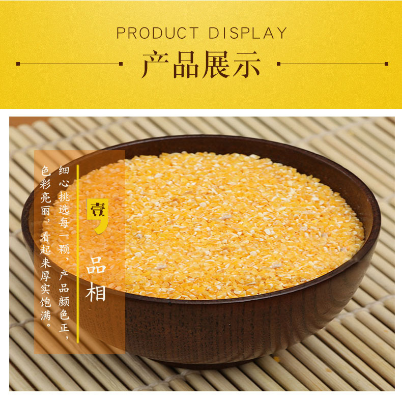 Low Temperature Baked Sweet Corn Kernels Whole Grain Ingredient Northeast China 500g overview