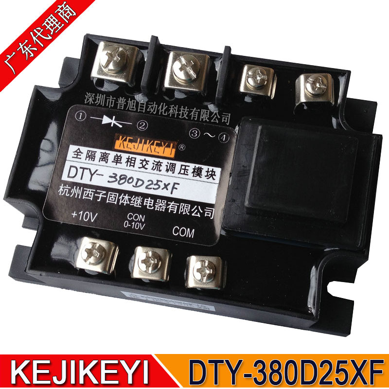 全新DTY-380D25XF半波型交流调压模块 原装杭州西子KEJIKEYI品牌
