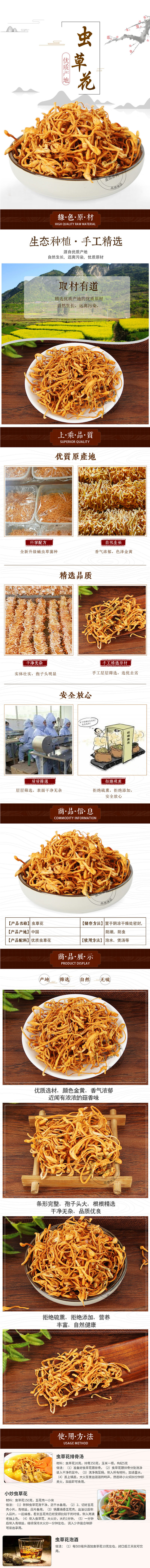 Dried Cordyceps Flower Jin Chong Cao 500g Golden Cordyceps Militaris Stroma for Soup and Tea overview
