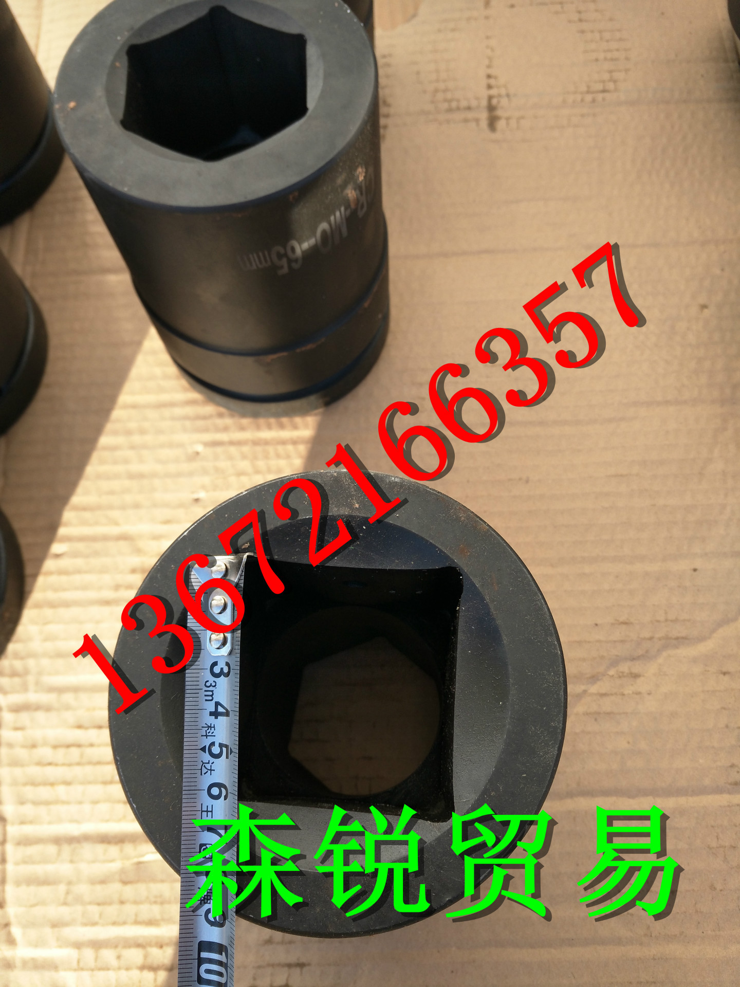 液压扳手套筒头，2.5寸六边50mm，专业液压扳手套头供应商