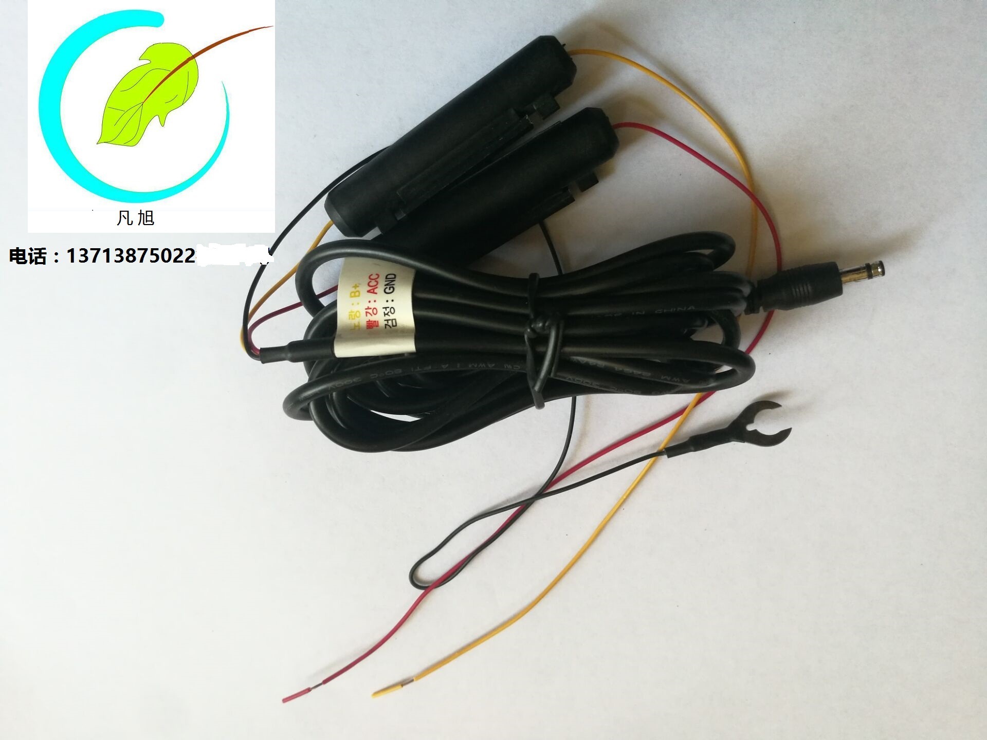 高端韩式行车记录仪线 DC3.5三极韩式线 行车记录仪（图）