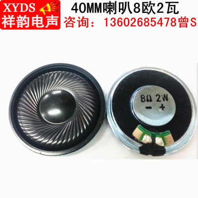 40MM圆形喇叭8欧2瓦超薄铁壳内磁喇叭POS点读笔车载导航仪扬声器