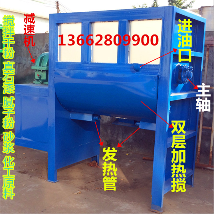 供应直供厂 加热卧式搅拌机 导热油加热搅拌机 电加热搅拌机报价