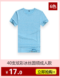 女40支赛络棉关联销售_06