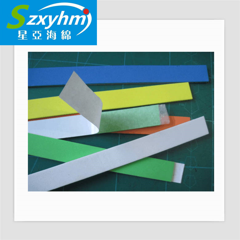 星亚供应海绵条、包装海绵等各种密封条全面背胶