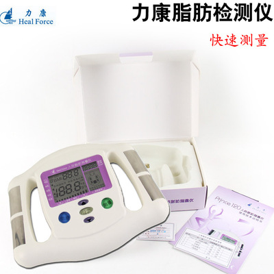 Li Kang prince-120 human body Fat Measuring instruments Fat Tester household Fat measuring instrument Fat analyzer
