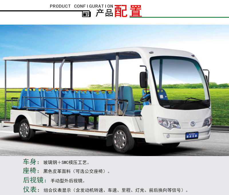 23座FT6232Q汽油觀光車_02