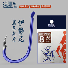 Lake Shore Blue Spined Iseni with Barbed High-Intensity Fishing Gear Accessories 10-Piece Bag