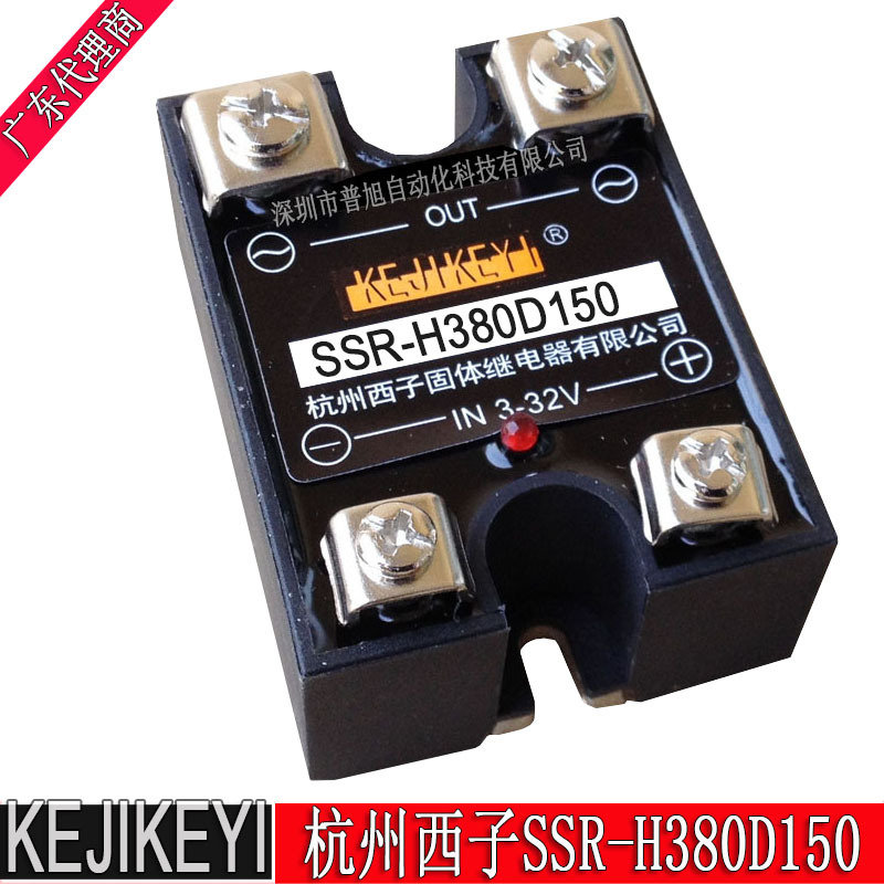 SSR-H380D150单相交流固态继电器 原装杭州西子KEJIKEYI代理商