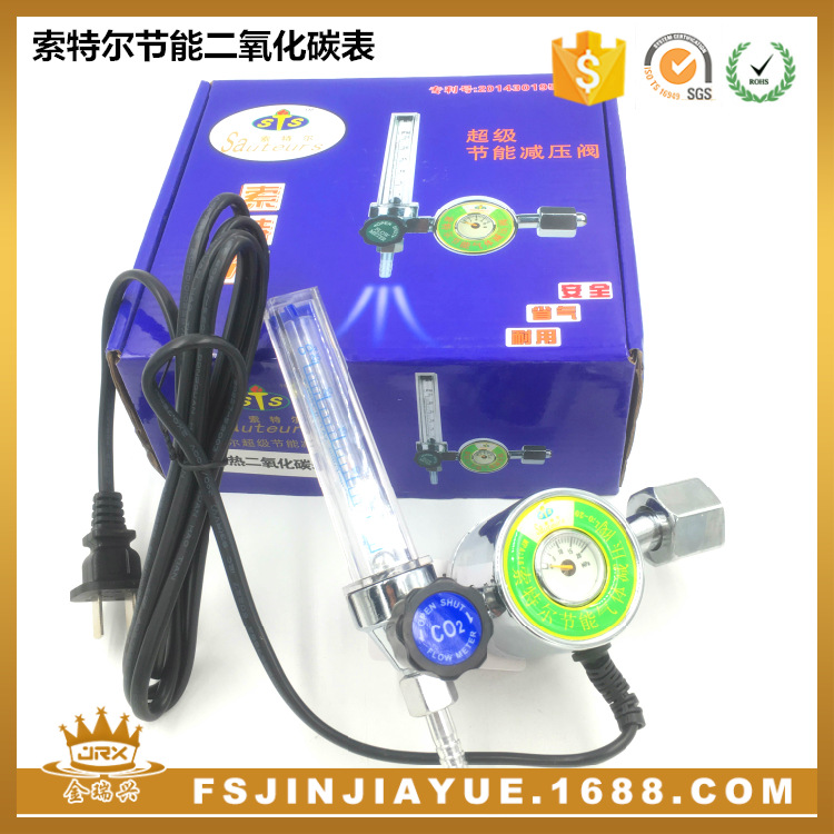 索特尔节能气体减压阀 二氧化碳气保加热流量表 节气表减压器