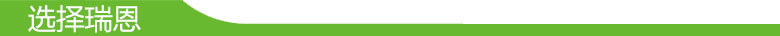 选择瑞恩