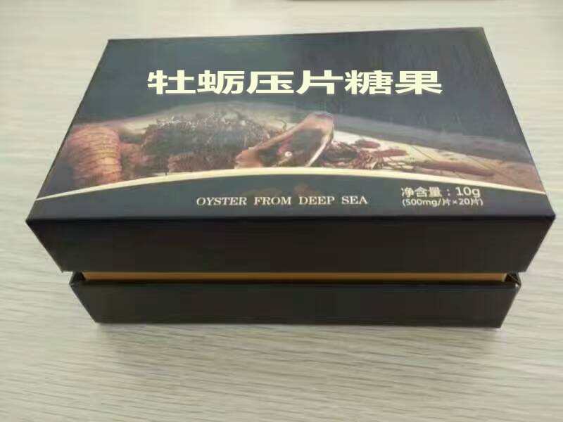 牡蛎压片_conew1