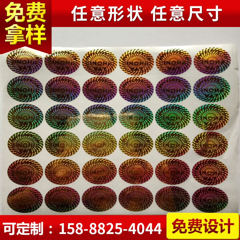 Профессиональная обработка лазерных лазерных анти-контрафактных этикеток лазерных анти-контрафактных этикеток