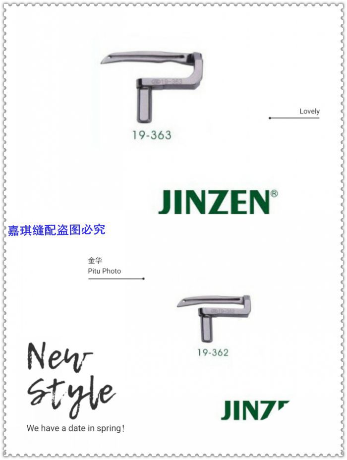 关西1302曲牙车弯针,19-353带护片弯针