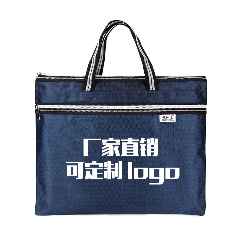 厂家直销手提足球纹文件袋 双层拉链资料袋 会议公文包可定制logo