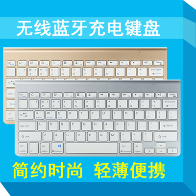 wholesale Apple style charge wireless Bluetooth Keyboard mobile phone notebook computer currency keyboard USB charge