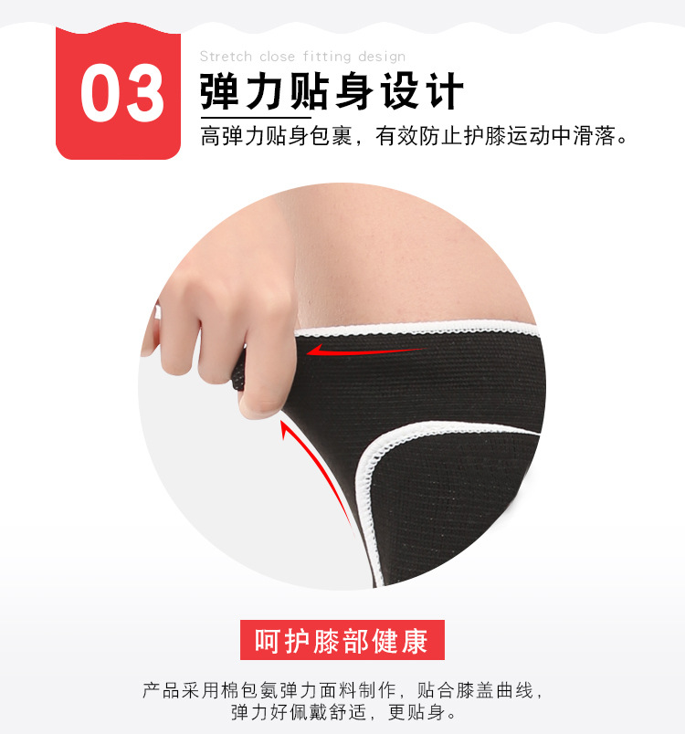 舞蹈跪地护膝_06