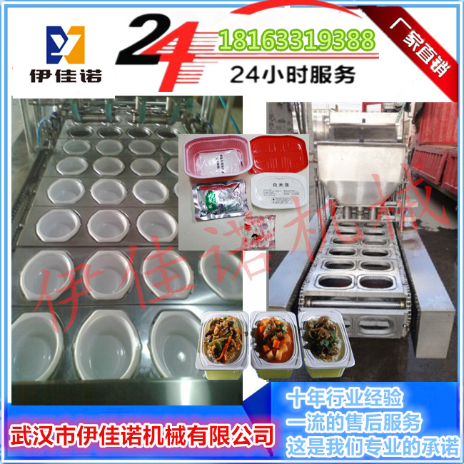 自热米饭封口机