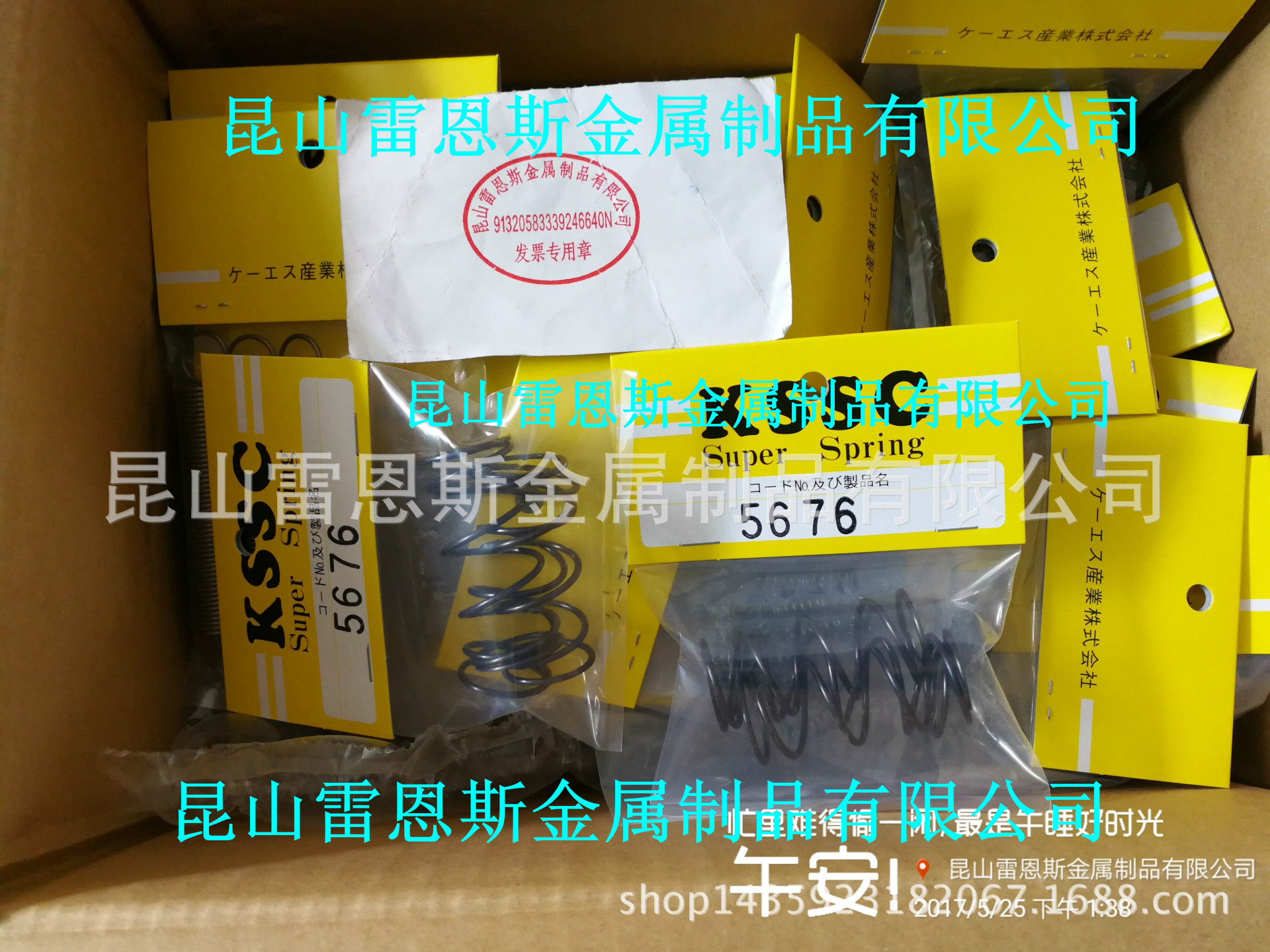 日本KSSC压缩螺旋弹簧DIN 2098标准5676/5686/5696/5706/5806