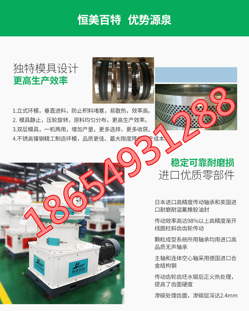 山東恒美百特集團_02