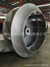佛山风机厂供应各种叶轮、 不锈钢叶轮 可来样加工定制。