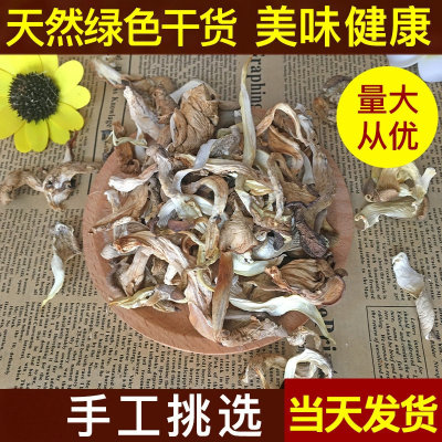 平菇幹批發食用菌幹平菇 肉質肥厚幹平菇幹散裝貨批發