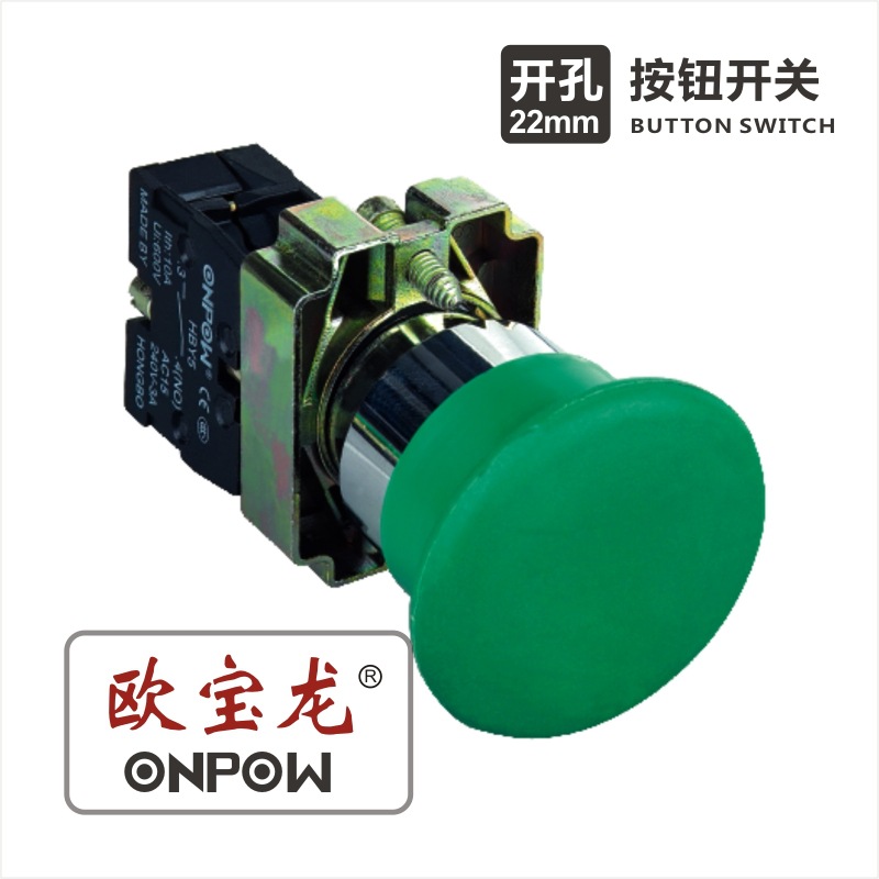 ONPOW欧宝龙按钮HBY5系列急停开关工控 22mm