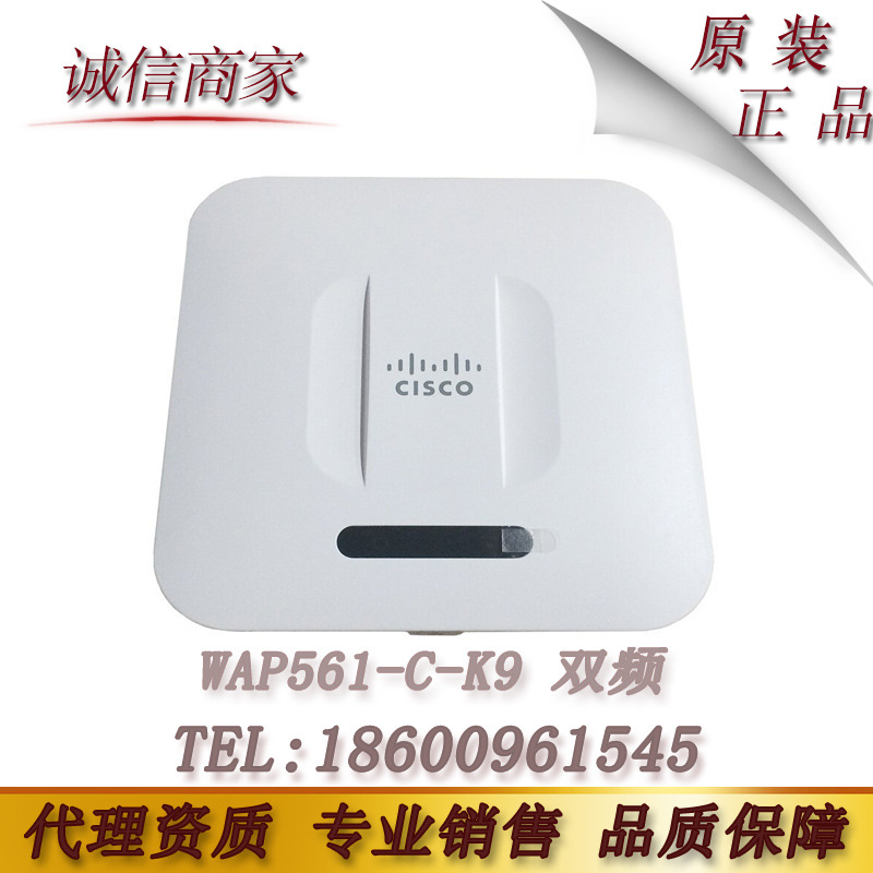 思cis科co  WAP561-C-K9 双频 无线接入点